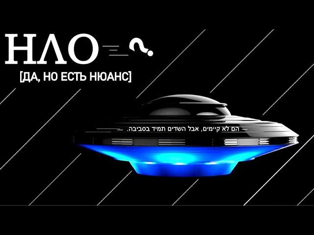 НЛО в 2024 стало больше, почему именно сейчас? - Правда об инопланетянах.