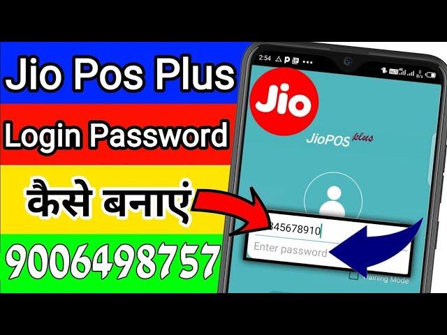 Jio Pos Plus की I'd बनवाए।।@hrnewslive @jio @JioCinema @jioposplus599 @jioposplus1087