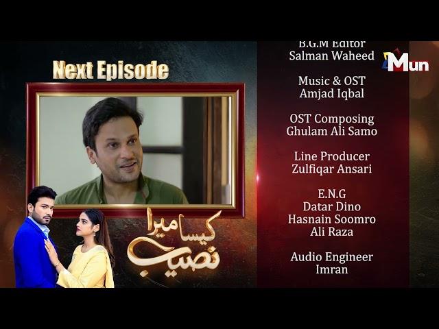 Kaisa Mera Naseeb | Coming Up Next | Episode 67 | MUN TV Pakistan