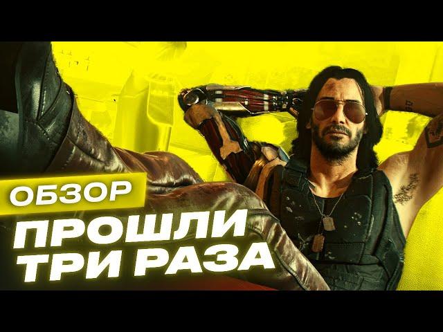 Нелинейность Cyberpunk 2077 после 124-х часов [Без спойлеров. Обзор]