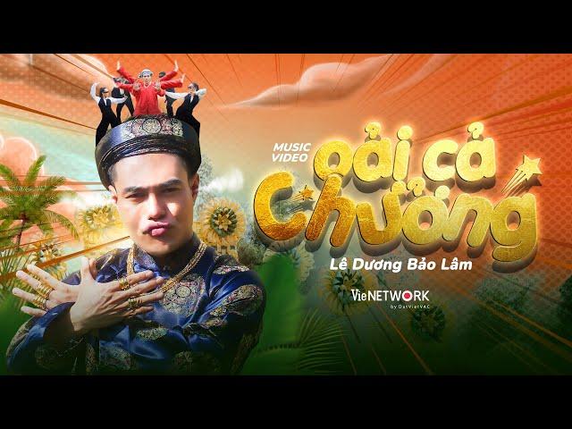 OẢI CẢ CHƯỞNG - LÊ DƯƠNG BẢO LÂM | OFFICIAL MV