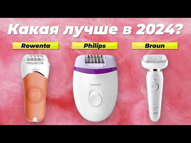 Лучшие эпиляторы для всего тела в 2024 году  ТОП–10 эпиляторов для зоны бикини