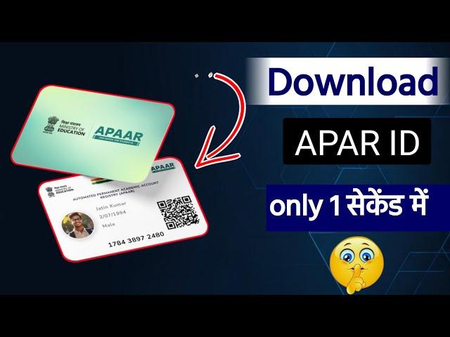 Apaar ID Card Download | Apaar ID Download Kaise Karen | How to Download Apaar ID Card in digilocker