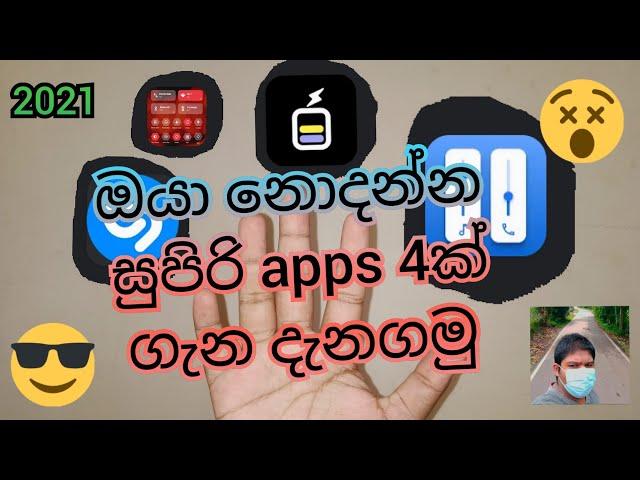 TOP 4 apps for Android users 2021. සිංහල. Tech with KAVIYA