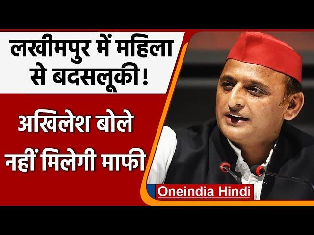 UP Block Pramukh Election: Lakhimpur की घटना पर Akhilesh Yadav का Yogi Govt पर वार | वनइंडिया हिंदी