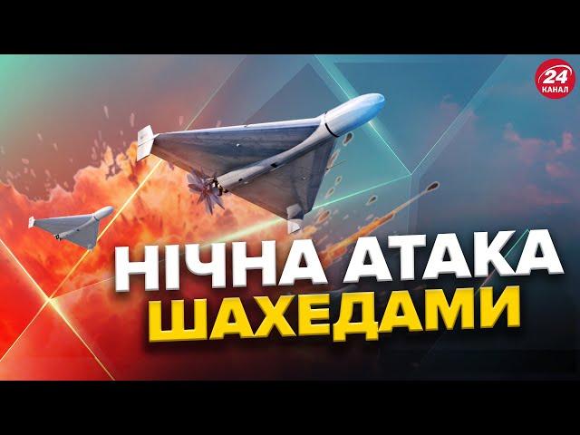 Ворог АТАКУВАВ шахедами вночі: які наслідки? Ситуація на фронті. Хто буде НОВИМ ГЕНСЕКОМ НАТО?