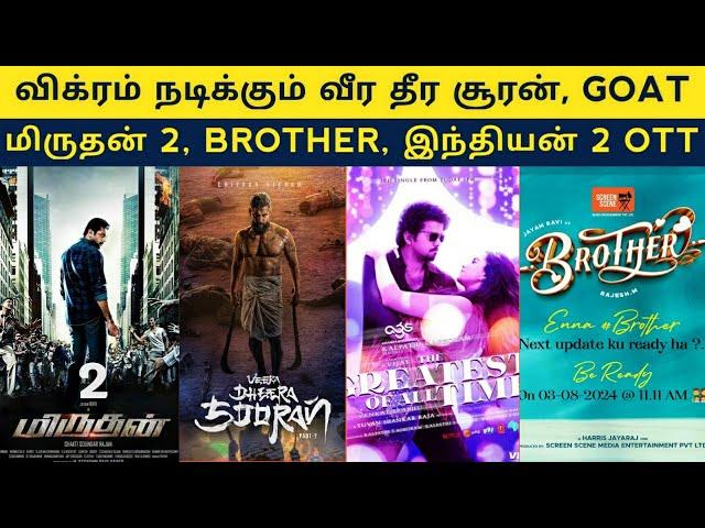 Cine News | Miruthan 2, Goat 3rd Single Today, Veera dheera sooran, Jayam Ravi Brother | Update