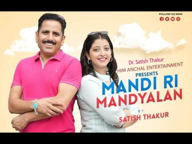 Mandi Ri Mandyalan // मंडी री मंडयालन // Satish Thakur // सतीश ठाकुर