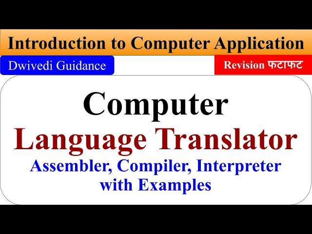 Computer Language Translator, Assembler, Compiler, Interpreter, introduction to computer application