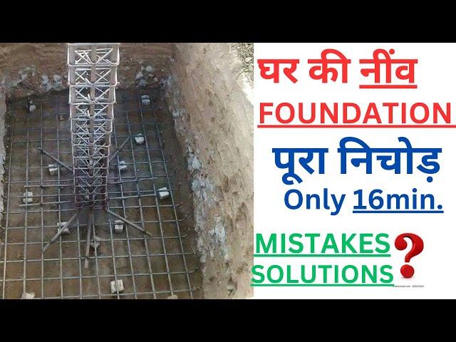 House Foundation Step By Step Construction Full Details | Footing details | MISTAKES | SOLUTIONS