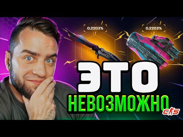 Я Выбил НОЖ и ПЕРЧАТКИ с 200 Р  ЭТО НЕВОЗМОЖНО... MYCSGO / МАЙ КС ГО