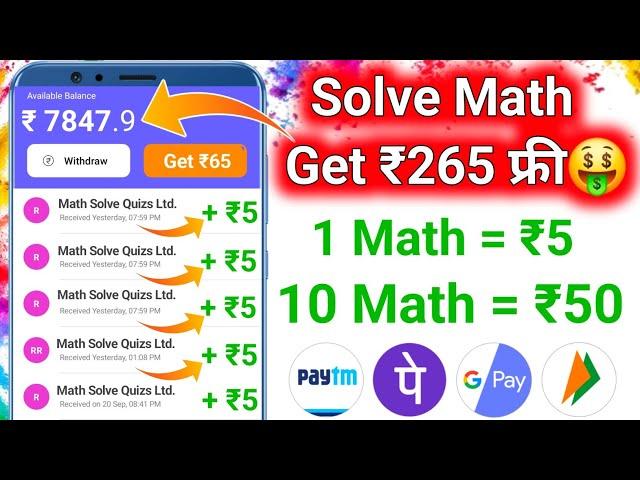 2024 BEST MONEY EARNING APP ₹265 || ONLINE EARNING APP WITHOUT INVESTMENT || NEW EARNING APP TODAY