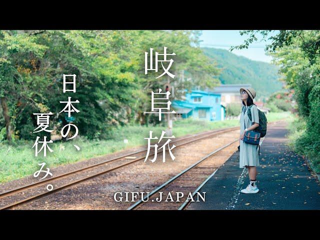 sub ) Summer in the Japanese countrysideRailroad trip in Gifu｜Gujo-Hachiman