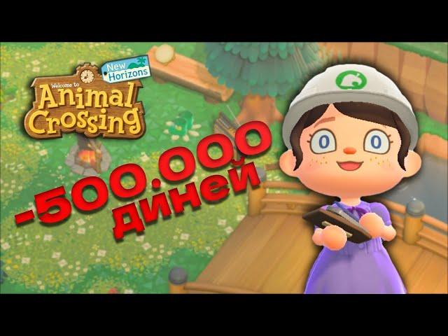 ПОСТРОЙКА ОСТРОВА - ДОРОГО! ANIMAL CROSSING NEW HORIZONS [YUKI CROSSING]