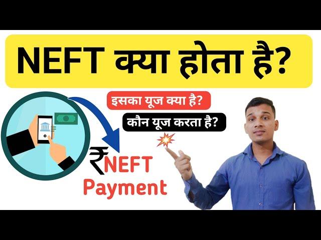 NEFT क्या है? | What is NEFT Payment in Bank? | NEFT Kya Hota Hai? | NEFT Payment Explained in Hindi