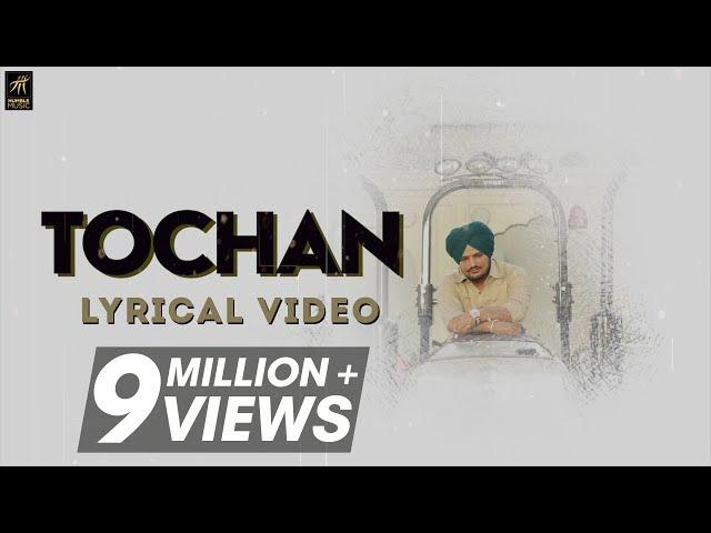 TOCHAN (LYRICAL VIDEO) | SIDHU MOOSE WALA | BYG BYRD | HUMBLE MUSIC