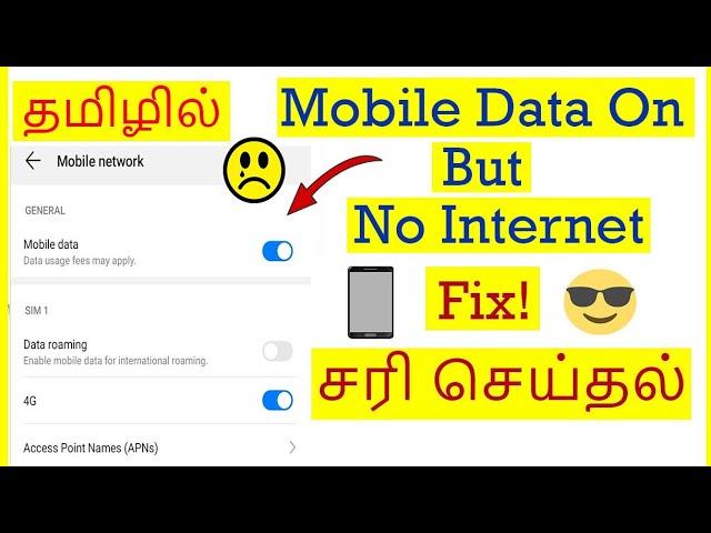 How to Fix Mobile Data On But Internet Not Working problem in Mobile Tamil | VividTech