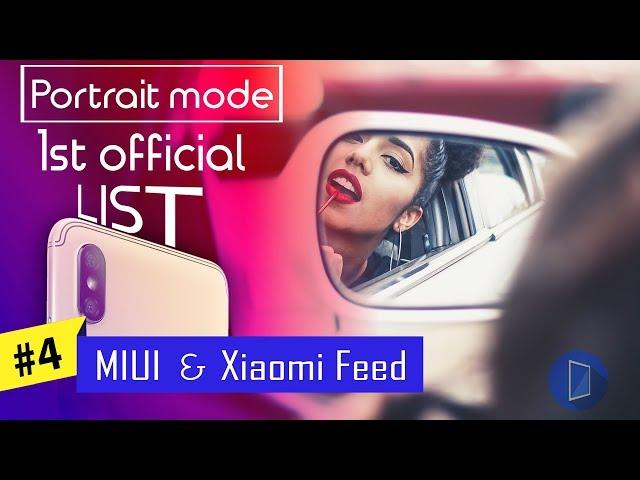 MIUI 10 Portrait mode getting Xiaomi devices!!! | #1 Official list from Xiaomi.