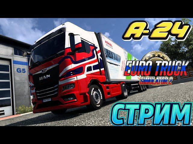 СТРИМ / ETS 2 / СТРИМИМ ЧЕРЕЗ ОБС / ОБЩАЕМСЯ