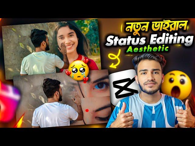 New Instagram Trending Aesthetic Status Video Editing In CapCut | তোমার ওই হাসি Status | Sakib Tech