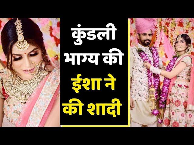 Kundali Bhagya की Isha Anand Sharma ने Vasdev Singh संग रचाई गुपचुप शादी | FilmiBeat