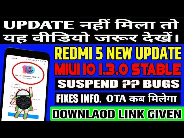 REDMI 5 Miui 10.1.3.0 STABLE UPDATE Start Rolling Out With ANDROID OREO