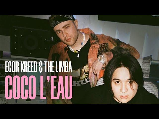 Егор Крид & The Limba - Coco L'Eau (Mood video)