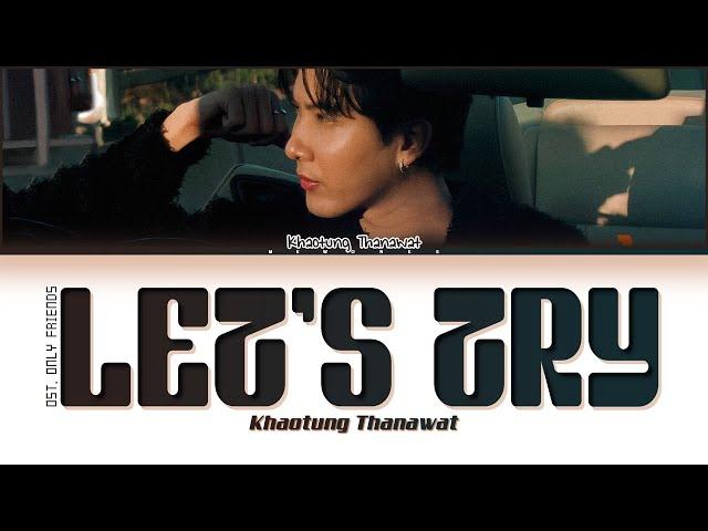 【Khaotung Thanawat】Let’s Try (เอาเลยมั้ย) (Ost.Only Friends เพื่อนต้องห้าม) - (Color Coded Lyrics)