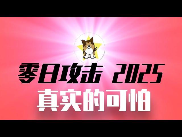 台湾出神剧大片「零日攻击」，未来台海战争预演，真实的可怕，中国战狼们最好认真看一下｜战争剧｜杜汶泽｜高桥一生