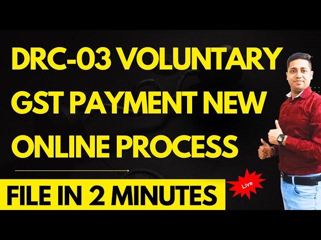 How to file DRC03 On GST portal | How to file DRC-03 in Gst | GST FORM DRC 03 कैसे भरे?