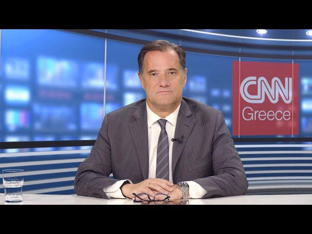 Συνέντευξη του Άδωνι Γεωργιάδη στο CNN Greece