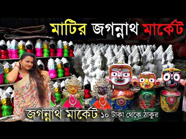 Jagannath murti price  ||  Lord Jagannath Baladeva Subhadra price #jagannathidols