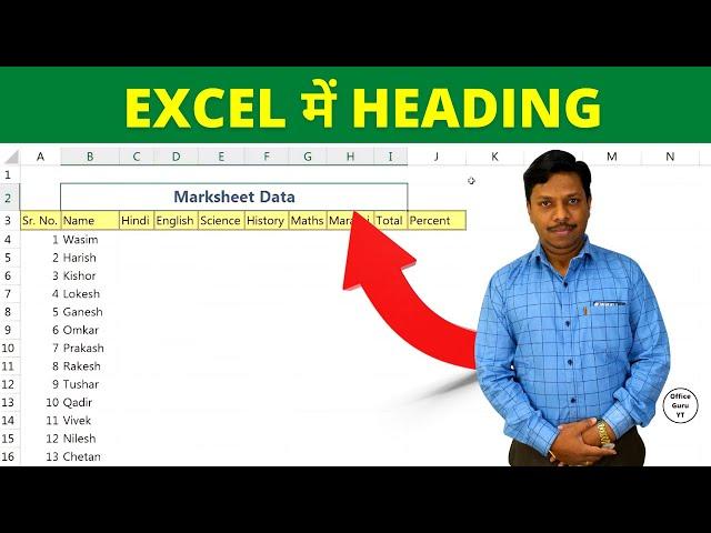 Excel Me Headings Kaise Dale?