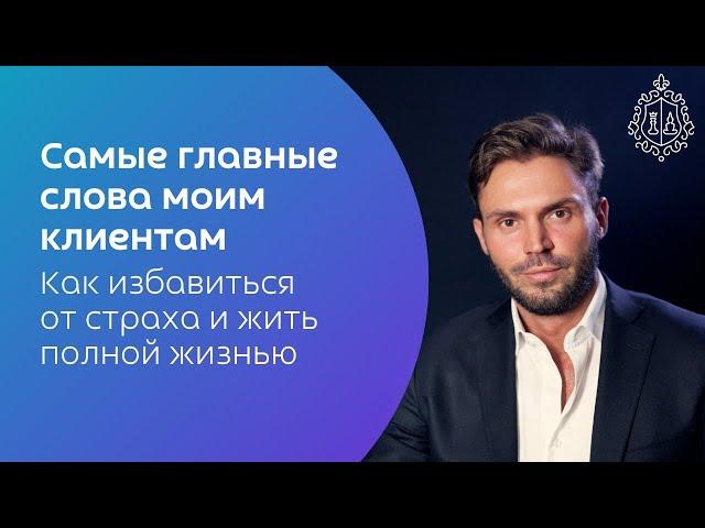 Как побороть невроз и начать жить!?