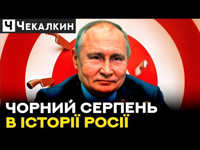 Ми породили росію, ми ж її і відспіваємо! | САУНДЧЕК