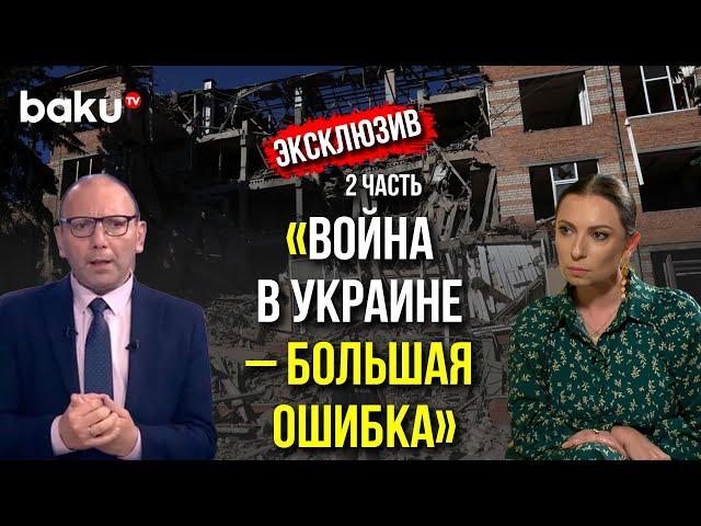 Израильский Политолог Арье Гут о Войне в Украине | Baku TV | RU