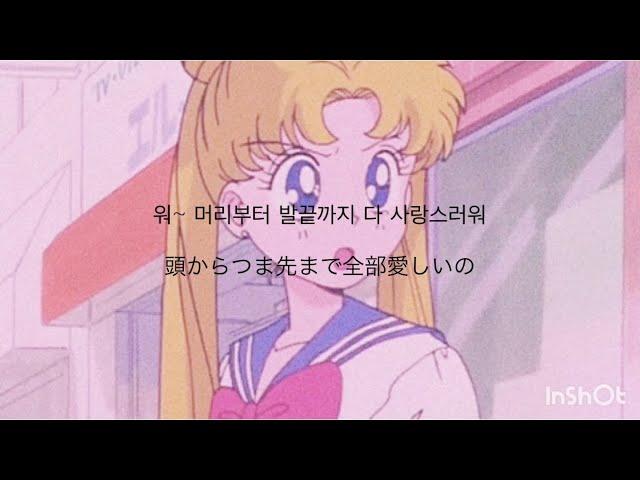 【Playlist】恋してる女の子に聞いてほしい | K-POPメドレー