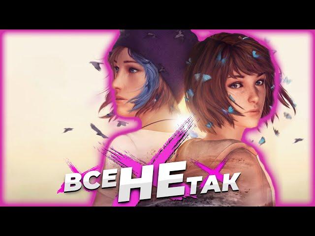 Все не так с Life is Strange Remastered [Игрогрехи]