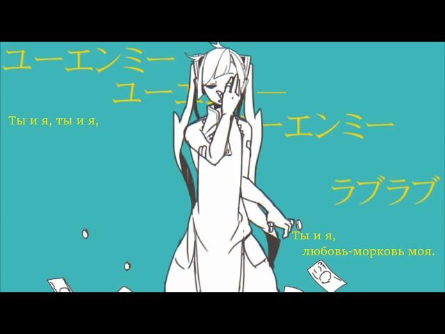 Hatsune Miku & Makimiya Fuuki - Therefore You and Me (rus sub)