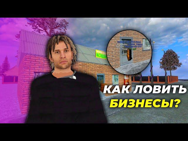 КАК СТАТЬ БОГАТЫМ на МАТРЕШКЕ РП?! | КАК ЛОВИТЬ БИЗАКИ? | #матрешкарп #бизнес #словилтопбиз