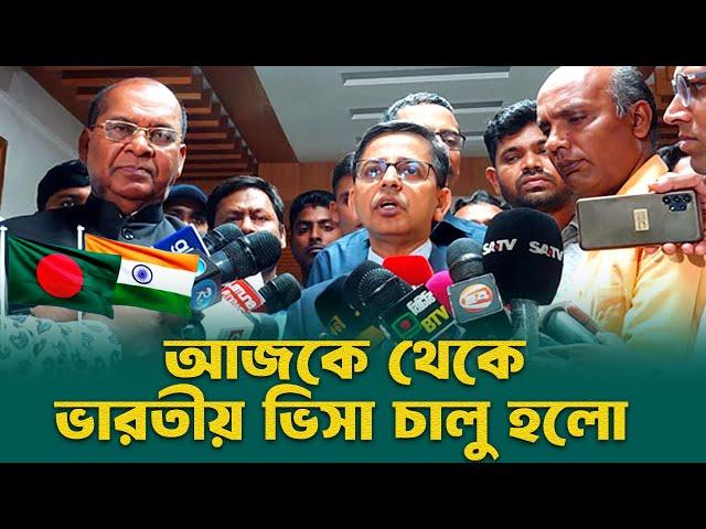 ভারতীয় ভিসা আজকে থেকে চালু ? today indian visa update news | ভারতীয় ভিসা আজকের খবর Indian Visa News