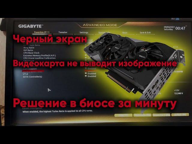 Что делать, если видеокарта не выводит изображение на монитор??