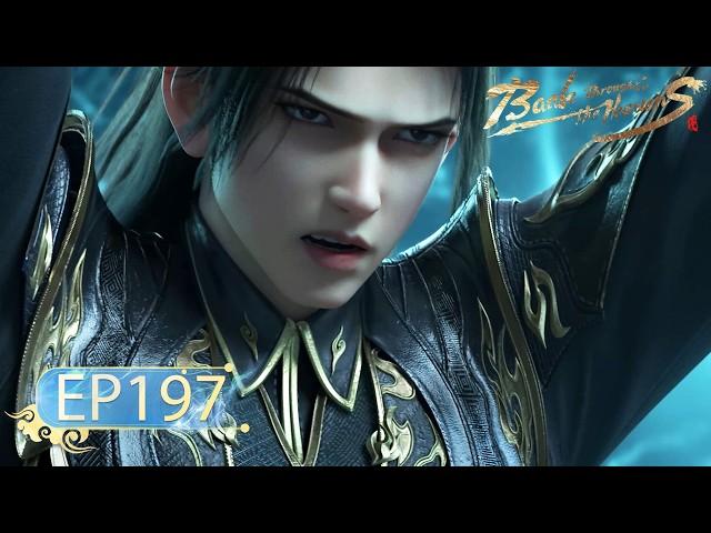 ENG SUB | Battle Through the Heavens EP 197 | Yuewen Animation