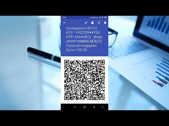 Как создать QR код, для приема платежа. Обходимся без терминала эквайринга