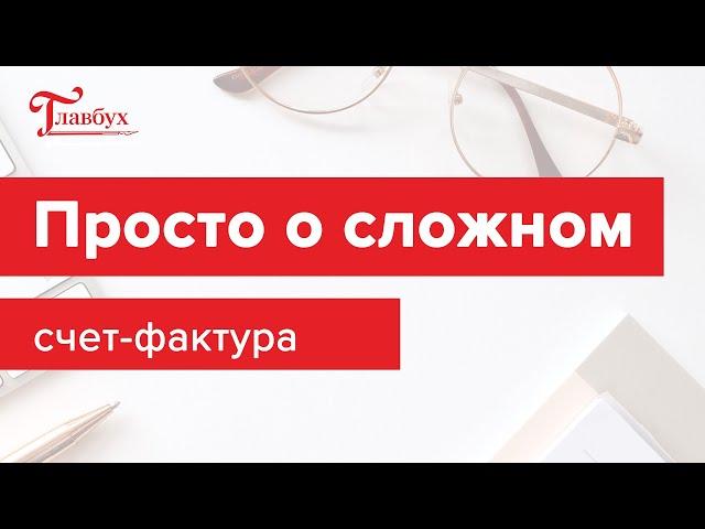 Новые счет-фактура и УПД с 1 июля