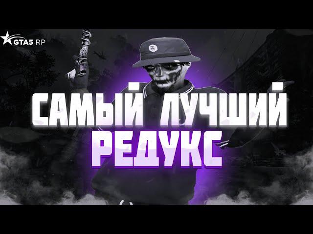 САМЫЙ КРАСИВЫЙ РЕДУКС | ЛУЧШИЙ РЕДУКС ДЛЯ СЛАБЫХ ПК | SOULESS REDUX V1.0