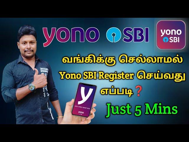 How to activate Yono SBI in tamil | Yono SBI registration | Yono SBI account opening | Star online