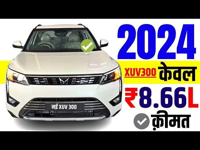 2024 Mahindra Xuv300 Price | Mahindra Xuv300 W4 Petrol Onroad Price 2024 ,Finance Offers, Low Emi