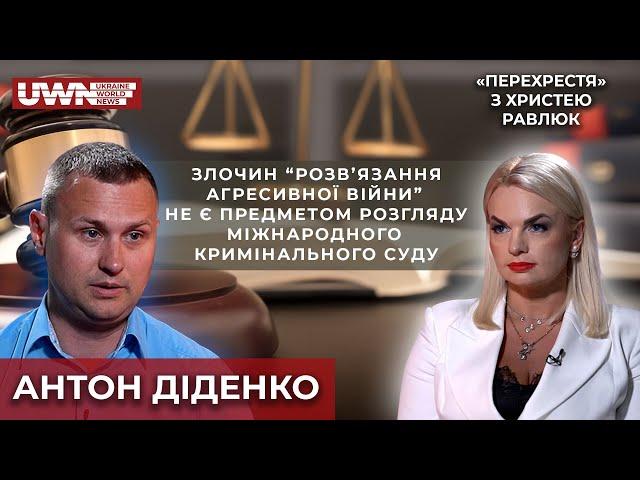 Інтерв'ю з адвокатом Антоном Діденком у програмі «Перехрестя» з Христею Равлюк