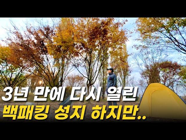 3년 만에 다시 열린 강천섬 캠핑장 가도 괜찮을까?!